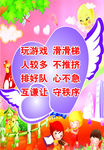 玩游戏 滑滑梯 人较多 不推挤