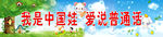 我是中国娃