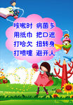 咳嗽时 病菌多 用纸巾 把口遮