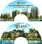 10寸折扇-制作效果图