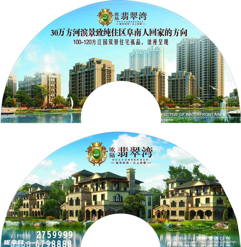 10寸折扇-制作效果图