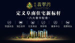 房产户外广告