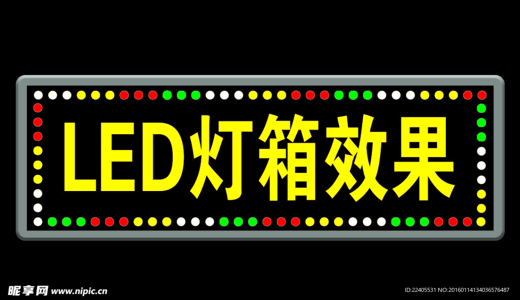 LED灯箱效果