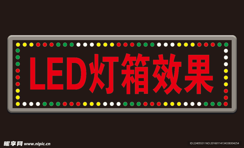LED灯箱动画效果