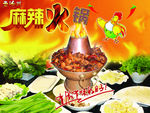 老沧州火锅鸡海报