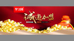 梦之圆banner设计