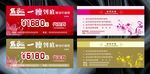 美容减肥代金券