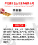会计名片