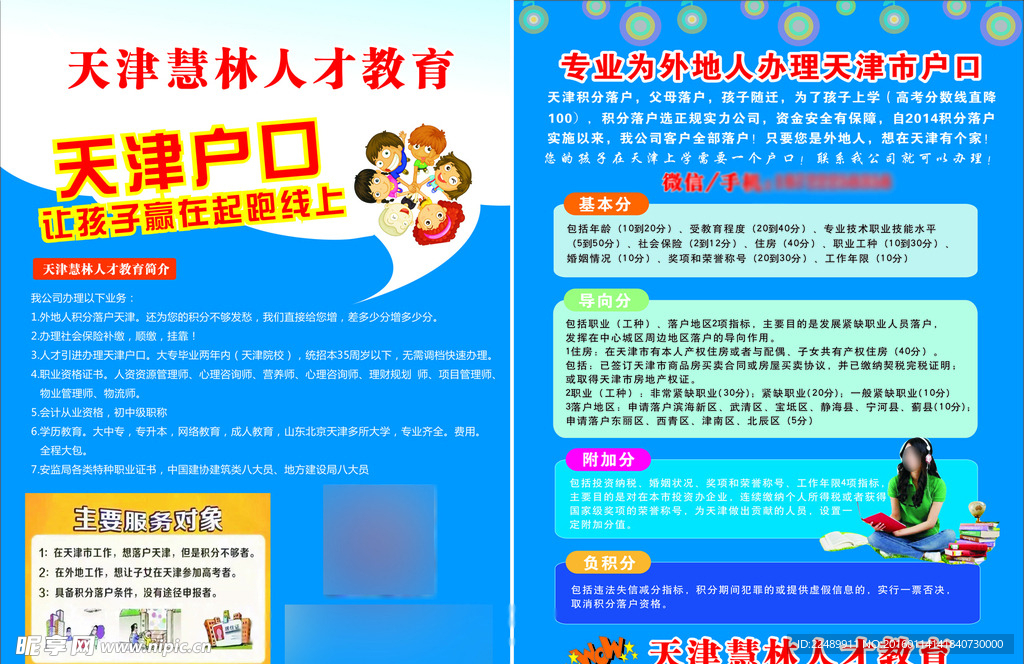 人才教育