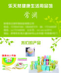 健康生活用品馆