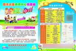 教育招生