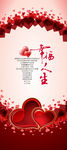 结婚海报