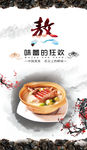味蕾的狂欢