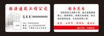 建筑公司名片