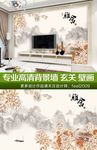 雅舍工笔牡丹山水背景墙