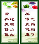 鸭肉粉