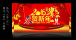 恭贺新年
