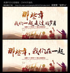 同学会