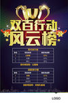 风云榜