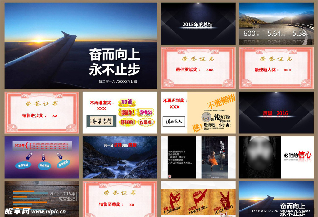 商务PPT