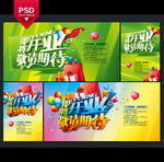 即将开业