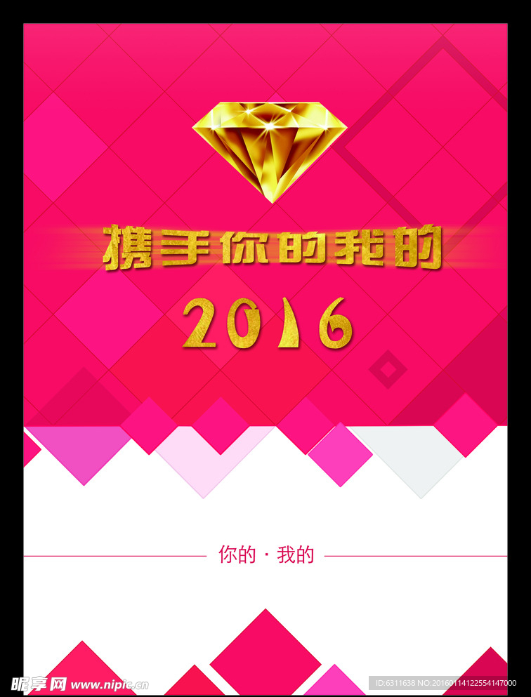 2016贺卡卡片