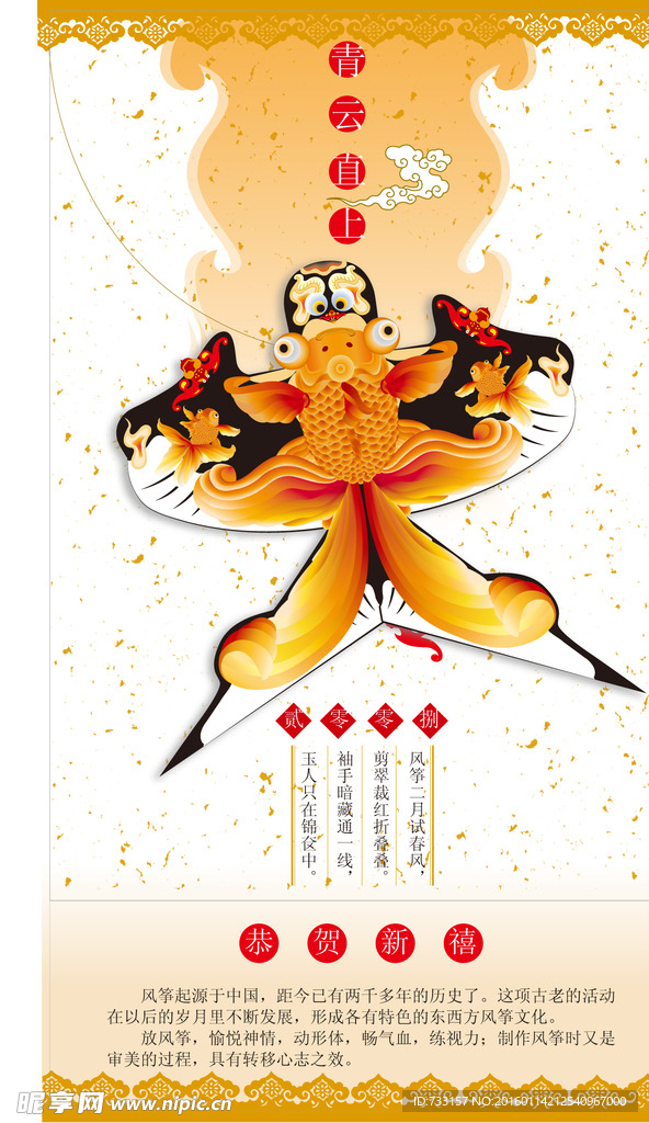 风筝挂历