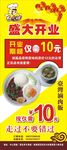 台之味展架