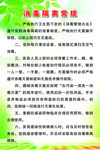 消毒隔离常规