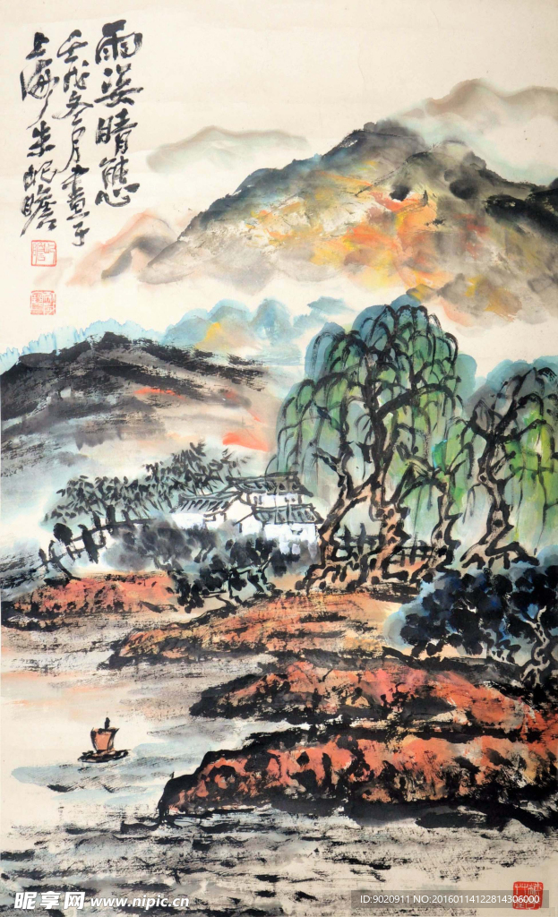 朱屺瞻 山水
