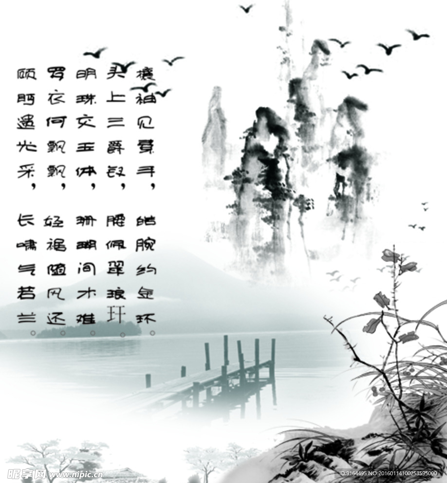 古风水墨素材