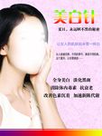 美白针