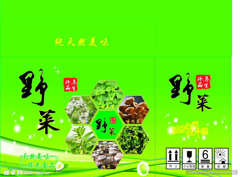 野菜