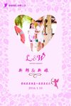 婚礼指引