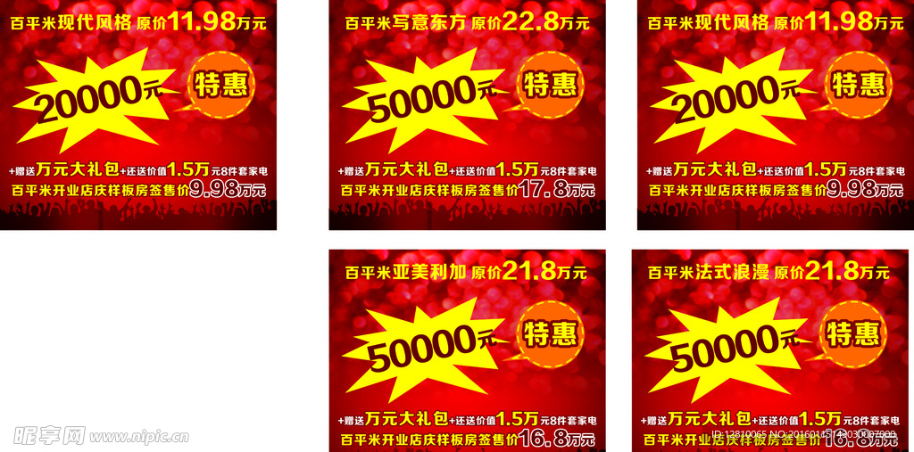 价格牌