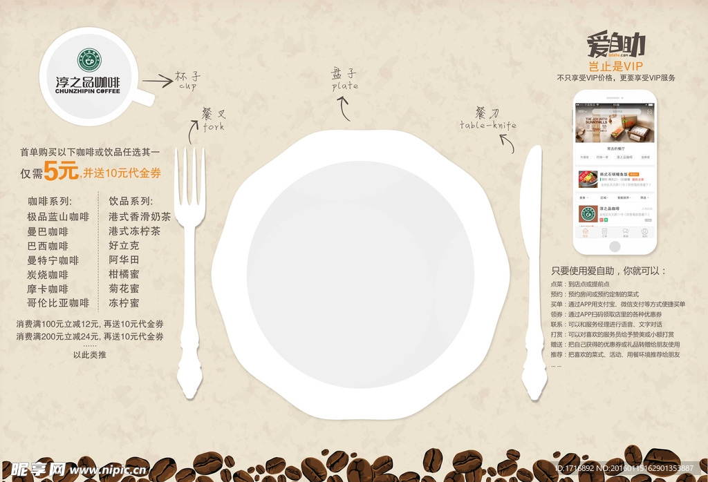 餐纸