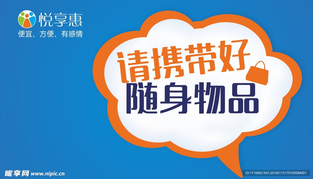 温馨提示