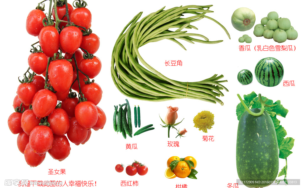 水果蔬菜