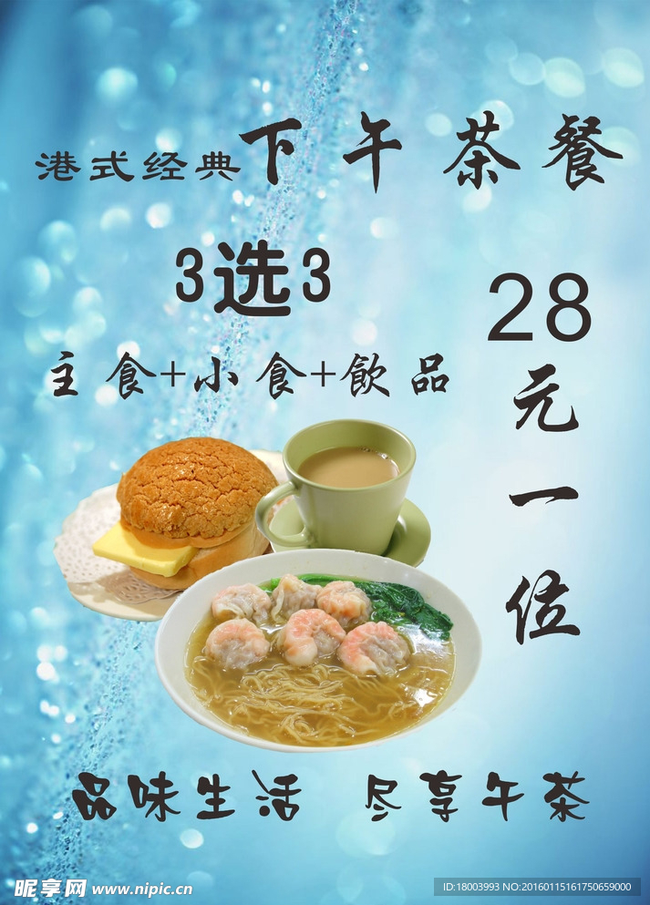 港式茶餐厅