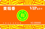 麦稻香