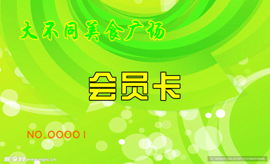 大不同美食广场