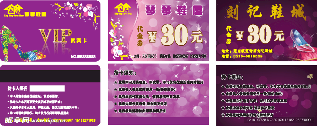 会员卡
