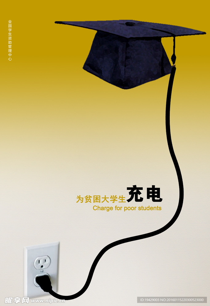 博士帽