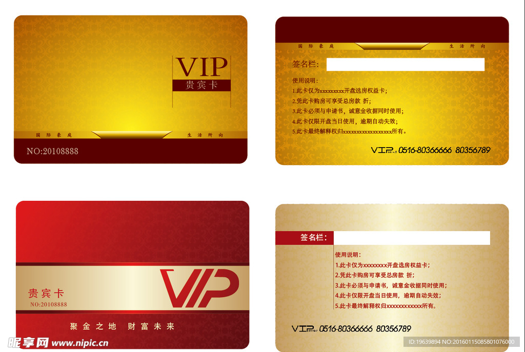 VIP卡