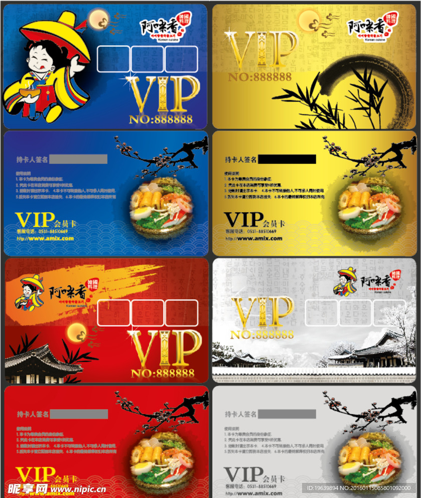 VIP卡
