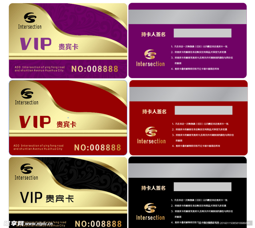 VIP卡