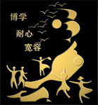 校园文化浮雕
