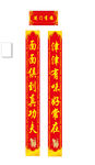 对联