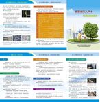 三折页 入户卡