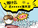 抽奖